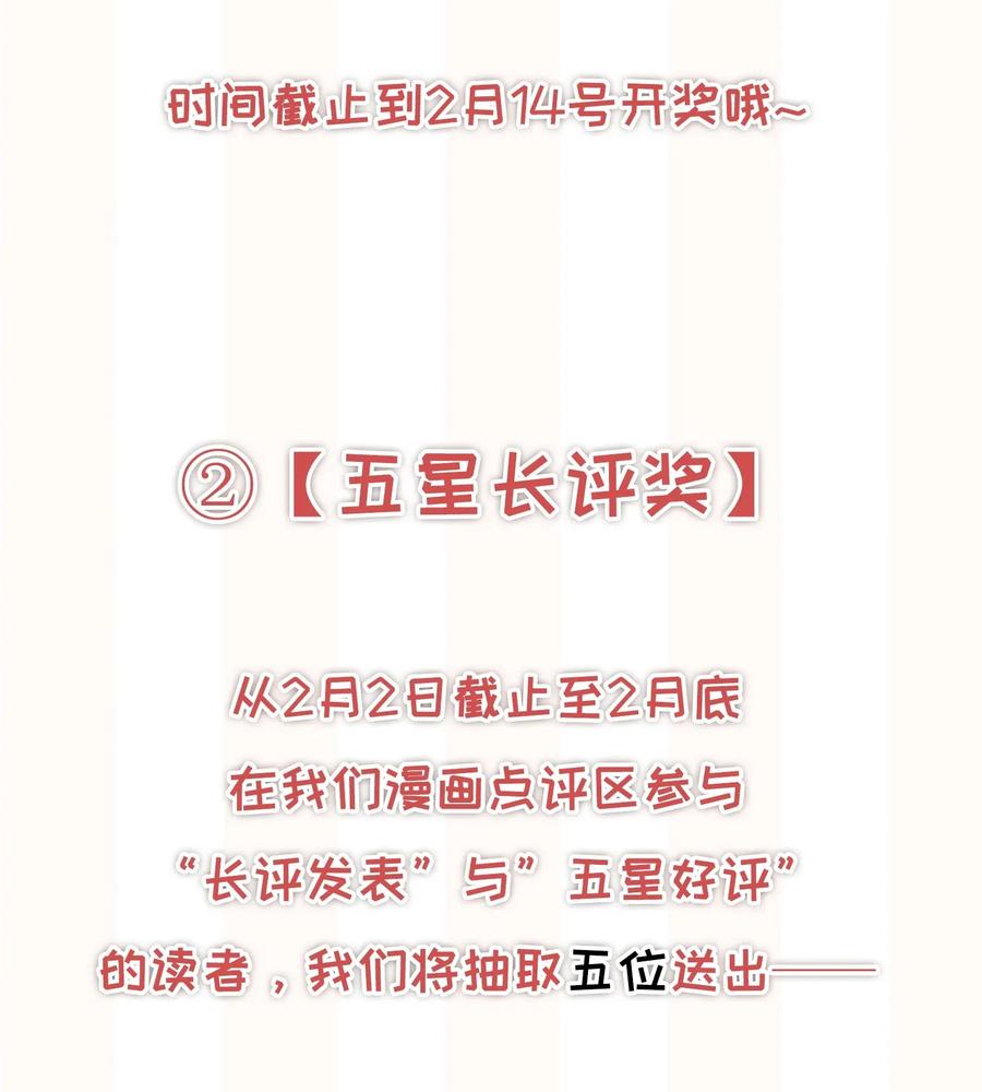 专属深爱 - 022 起了非分之想 - 第38张图