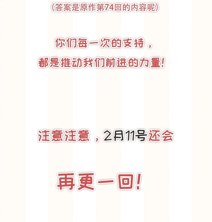 专属深爱 - 022 起了非分之想 - 第42张图