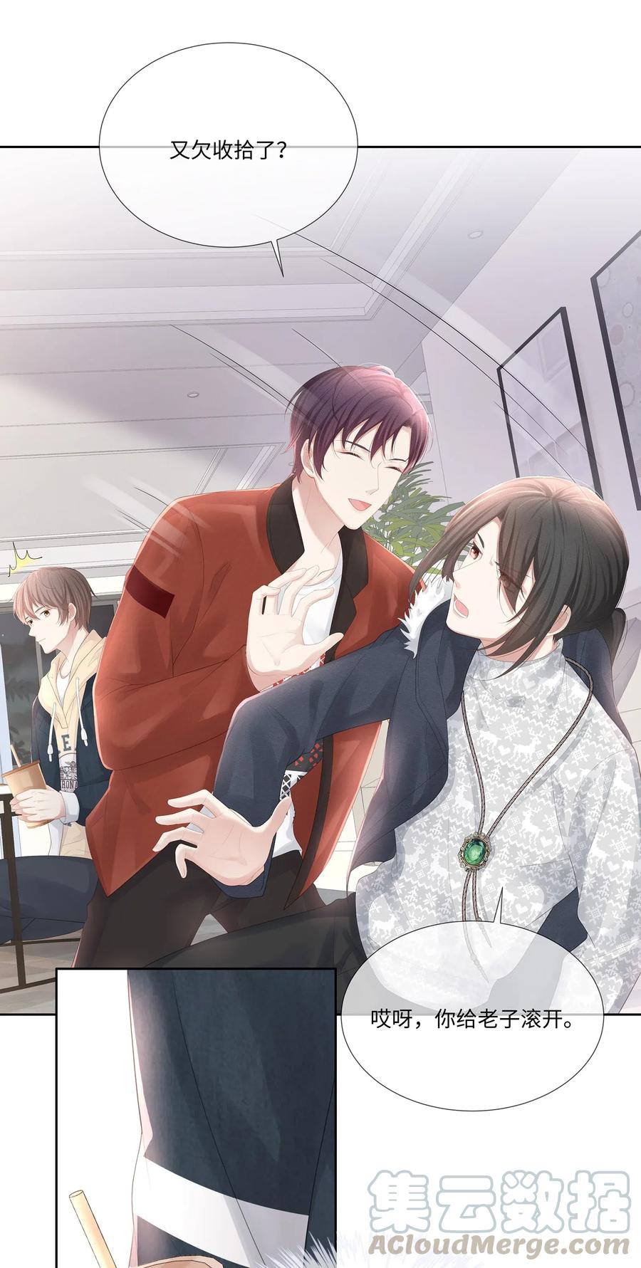 专属深爱 - 022 起了非分之想 - 第16张图