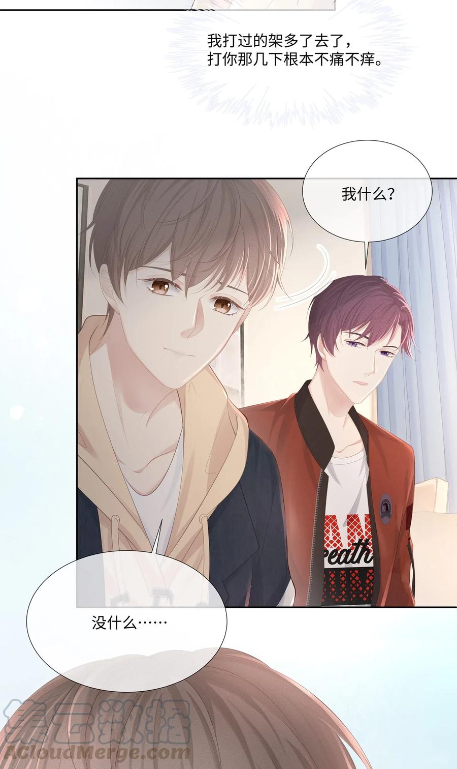 专属深爱 - 022 起了非分之想 - 第22张图