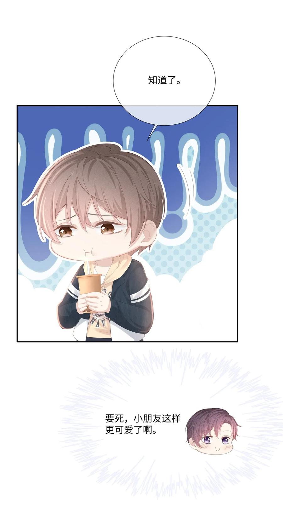 专属深爱 - 022 起了非分之想 - 第14张图