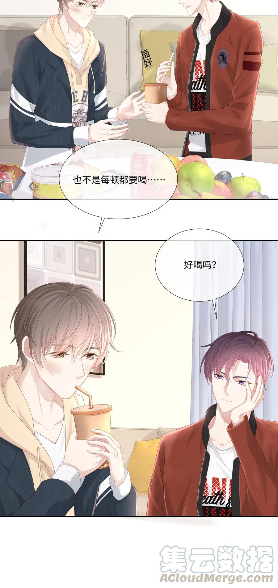 专属深爱 - 022 起了非分之想 - 第10张图