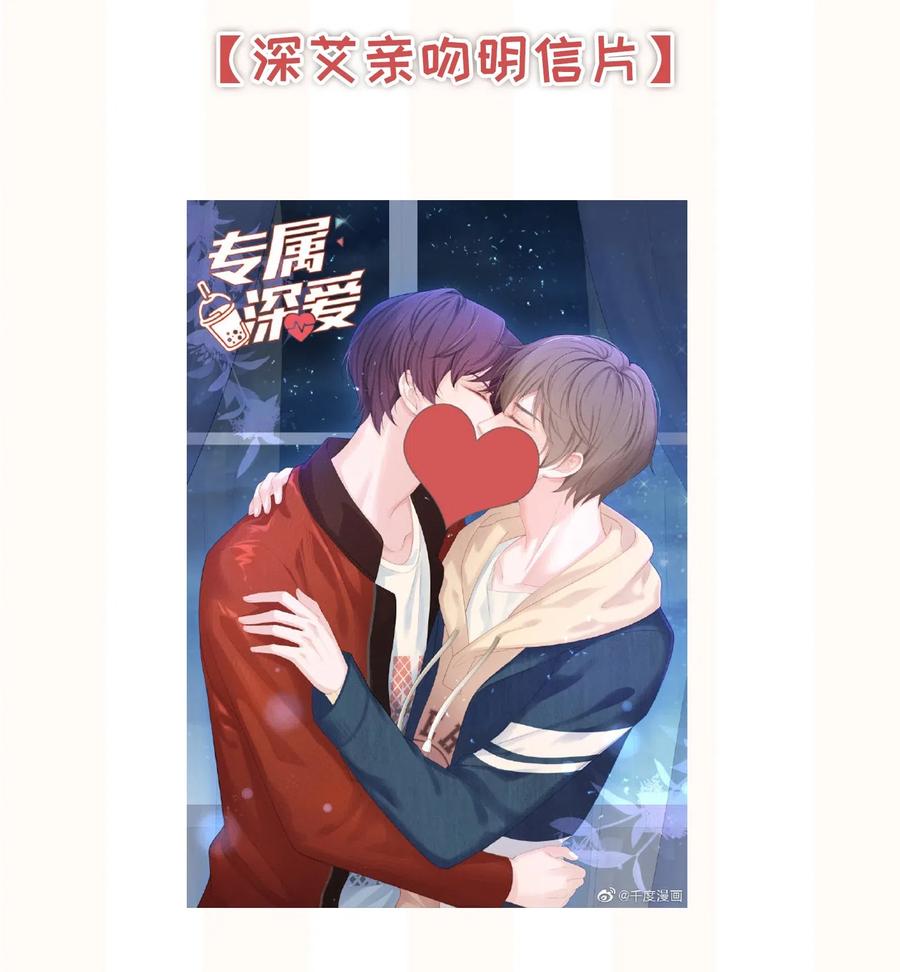 专属深爱 - 022 起了非分之想 - 第39张图