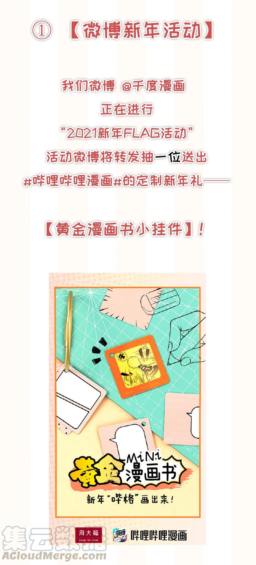 专属深爱 - 022 起了非分之想 - 第37张图