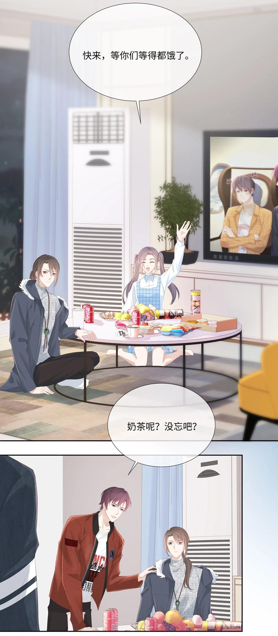 专属深爱 - 022 起了非分之想 - 第8张图