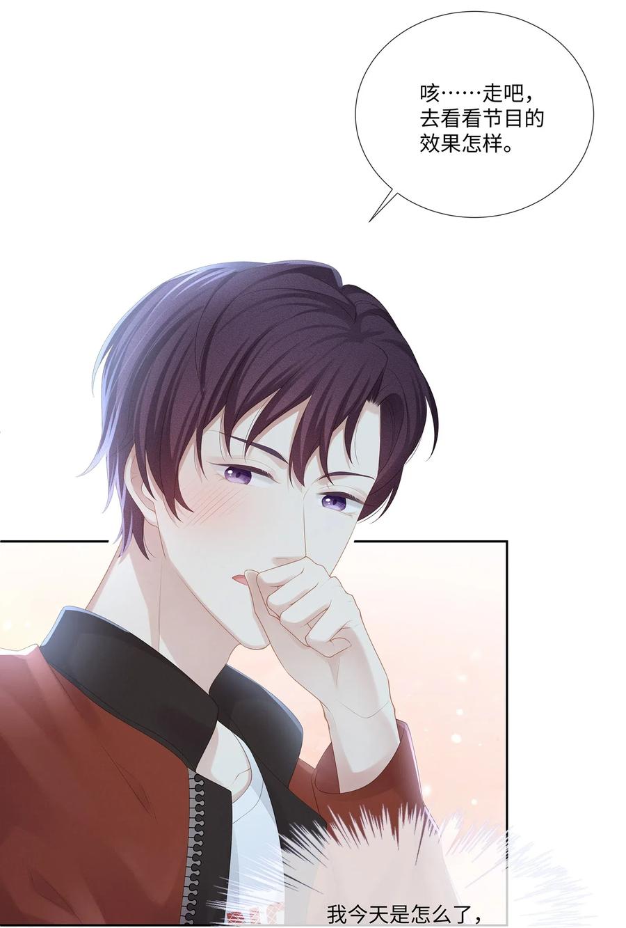 专属深爱 - 022 起了非分之想 - 第5张图