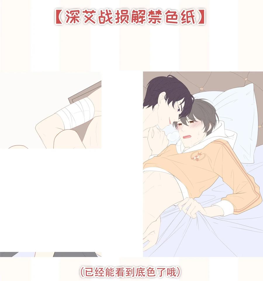 专属深爱 - 022 起了非分之想 - 第41张图