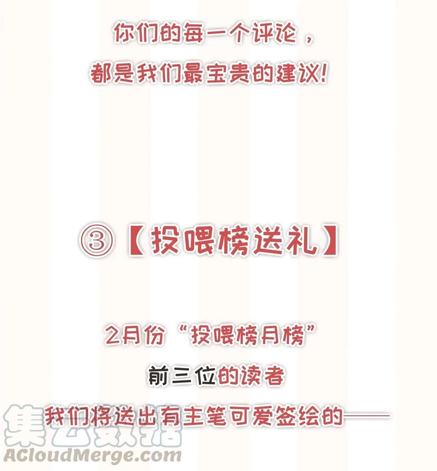 专属深爱 - 022 起了非分之想 - 第40张图