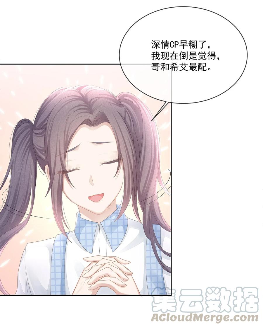 专属深爱 - 022 起了非分之想 - 第28张图