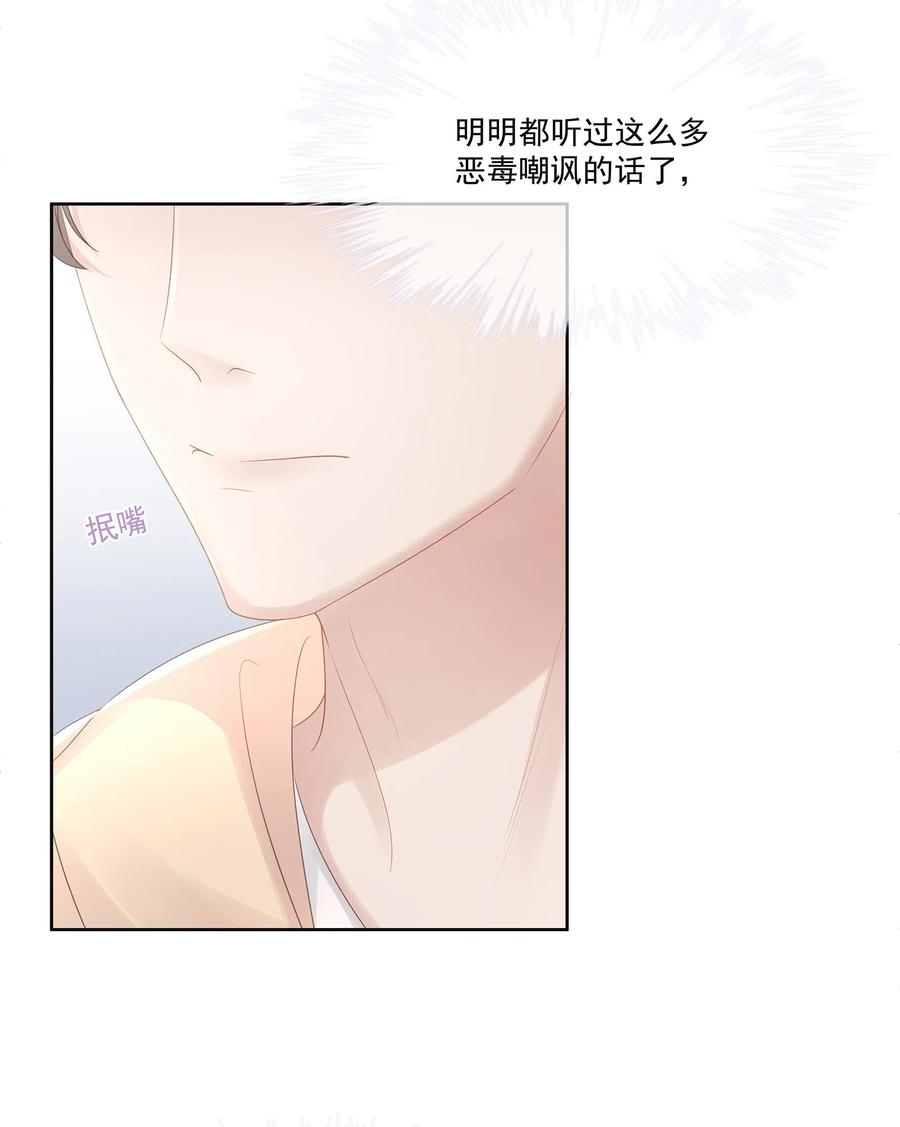 专属深爱 - 022 起了非分之想 - 第33张图