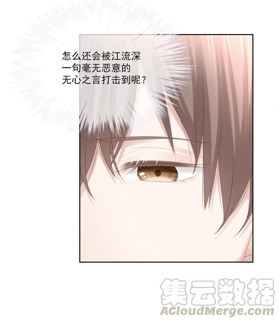 专属深爱 - 022 起了非分之想 - 第34张图