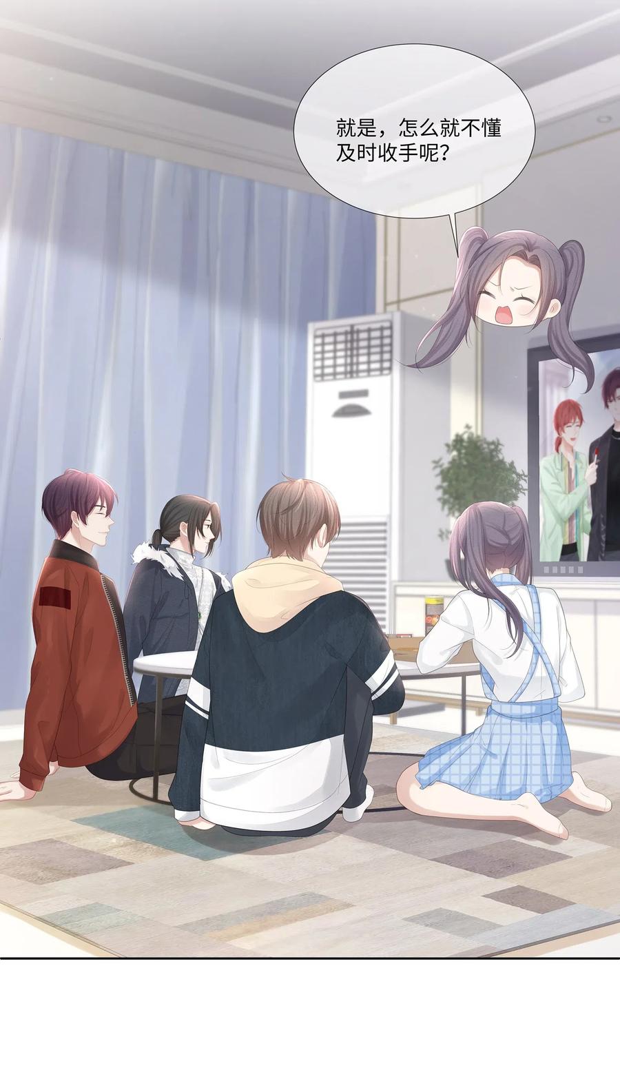 专属深爱 - 022 起了非分之想 - 第26张图