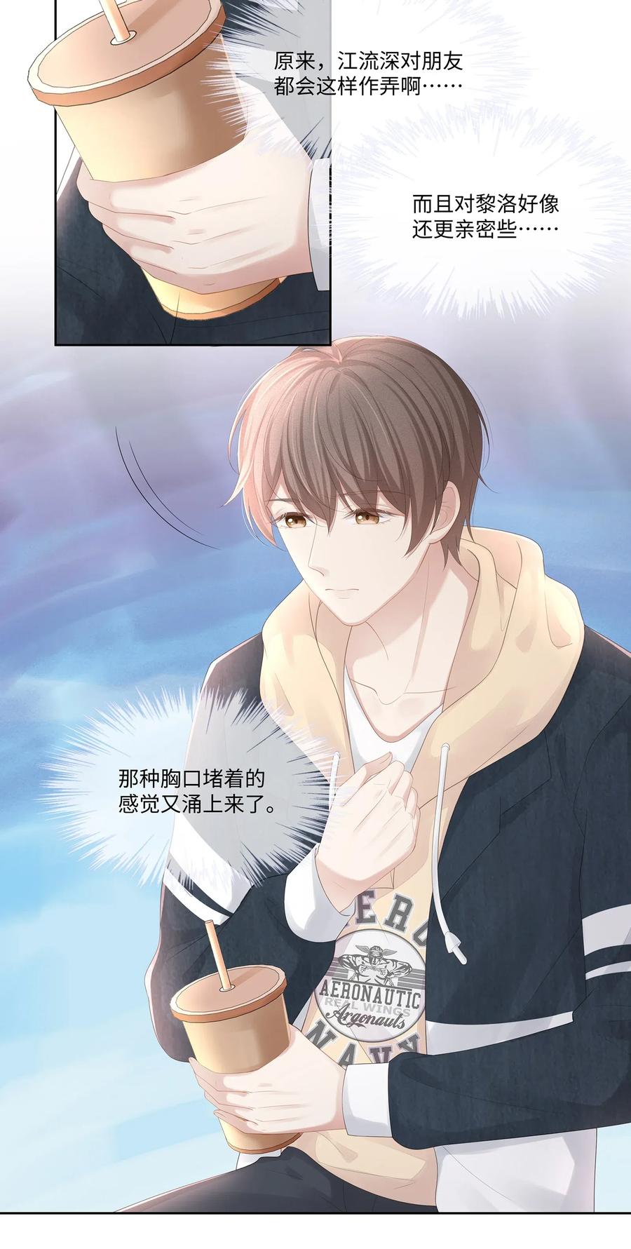 专属深爱 - 022 起了非分之想 - 第17张图