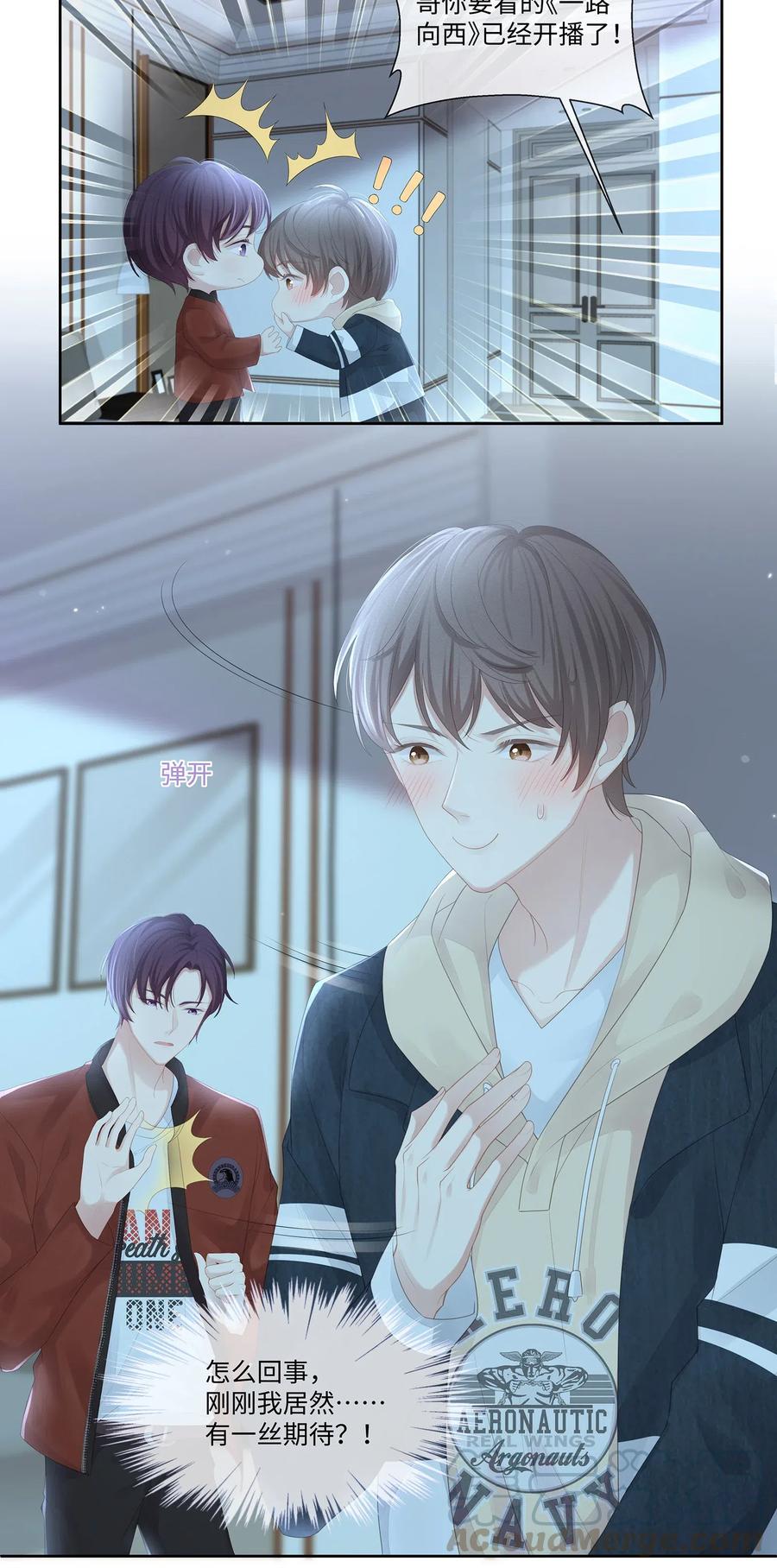 专属深爱 - 022 起了非分之想 - 第4张图