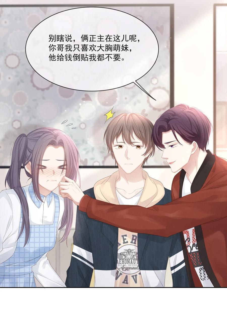 专属深爱 - 022 起了非分之想 - 第30张图