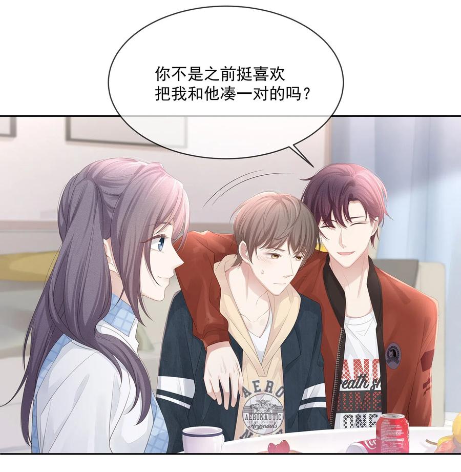 专属深爱 - 022 起了非分之想 - 第27张图