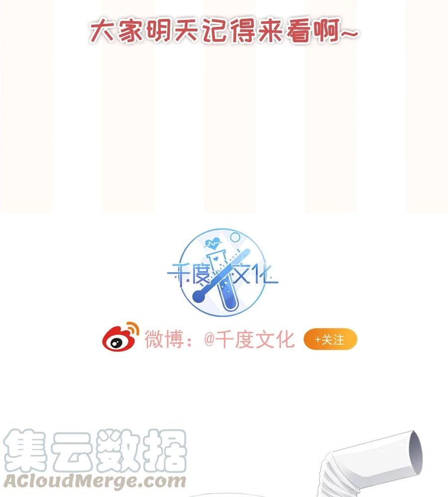 专属深爱 - 022 起了非分之想 - 第43张图