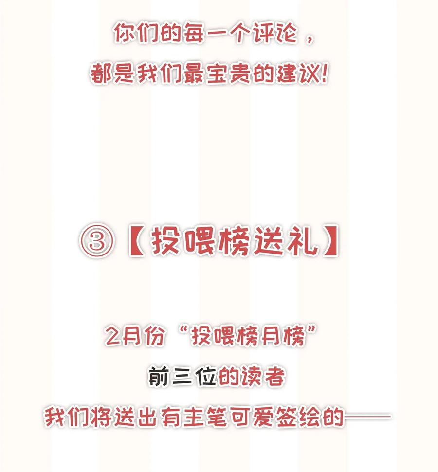 专属深爱 - 023 我可能真的会爱上你 - 第44张图