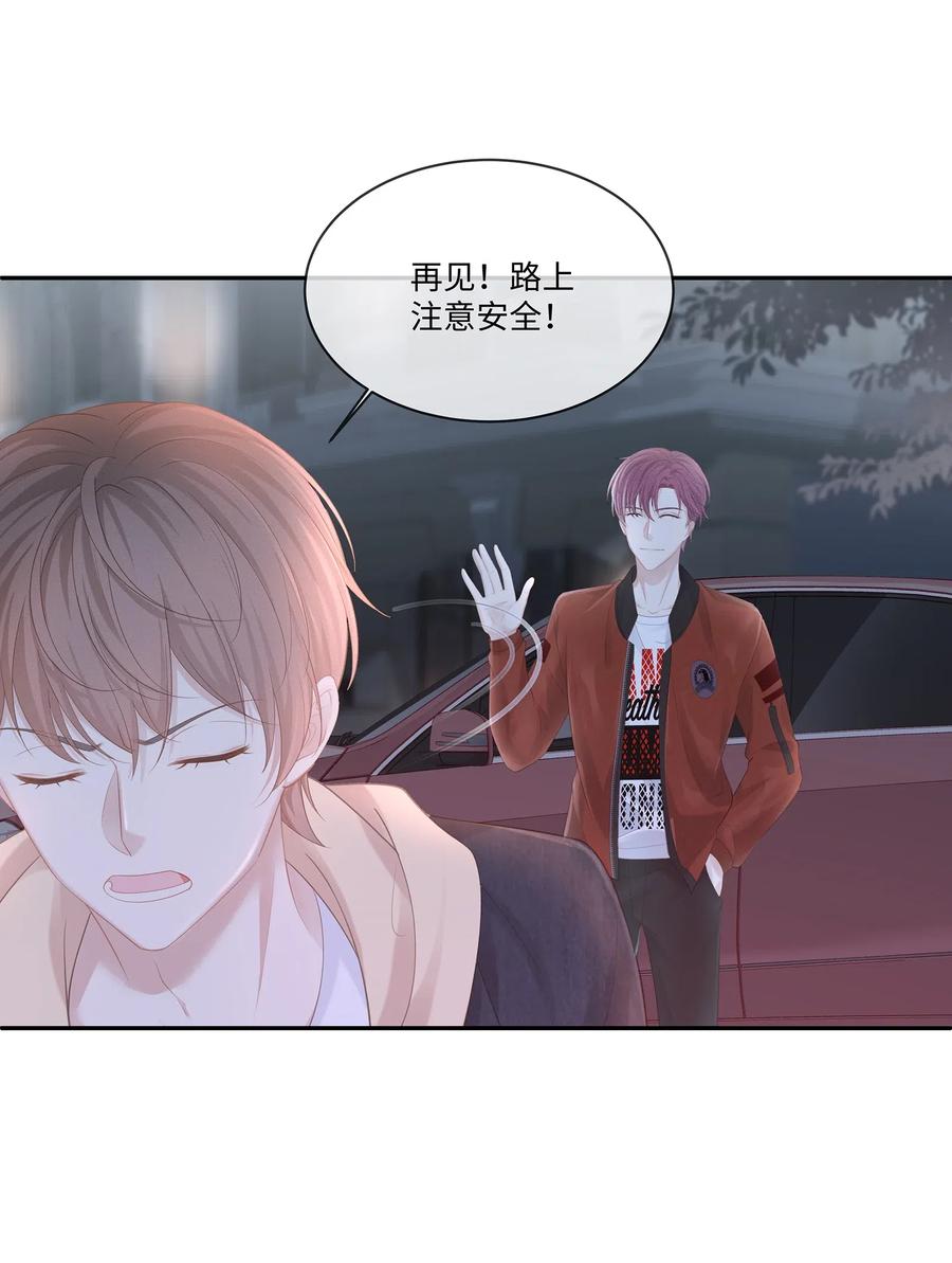 专属深爱 - 023 我可能真的会爱上你 - 第35张图