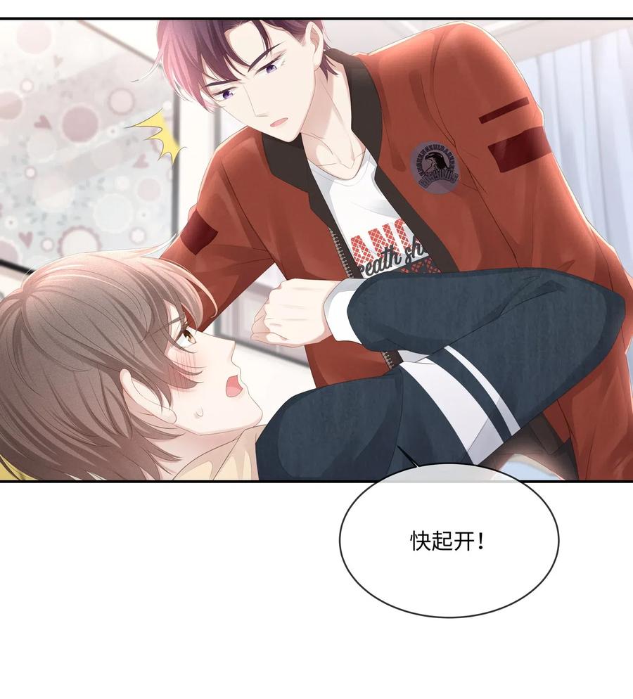 专属深爱 - 023 我可能真的会爱上你 - 第16张图