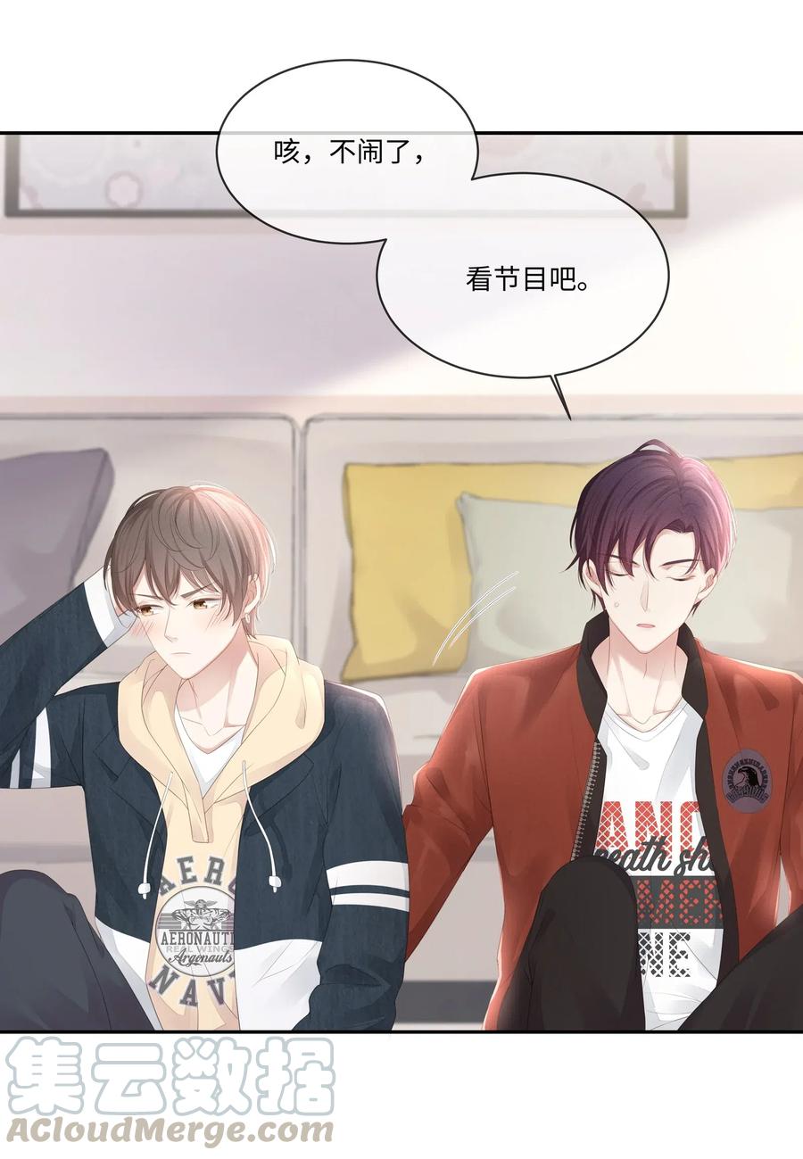 专属深爱 - 023 我可能真的会爱上你 - 第17张图