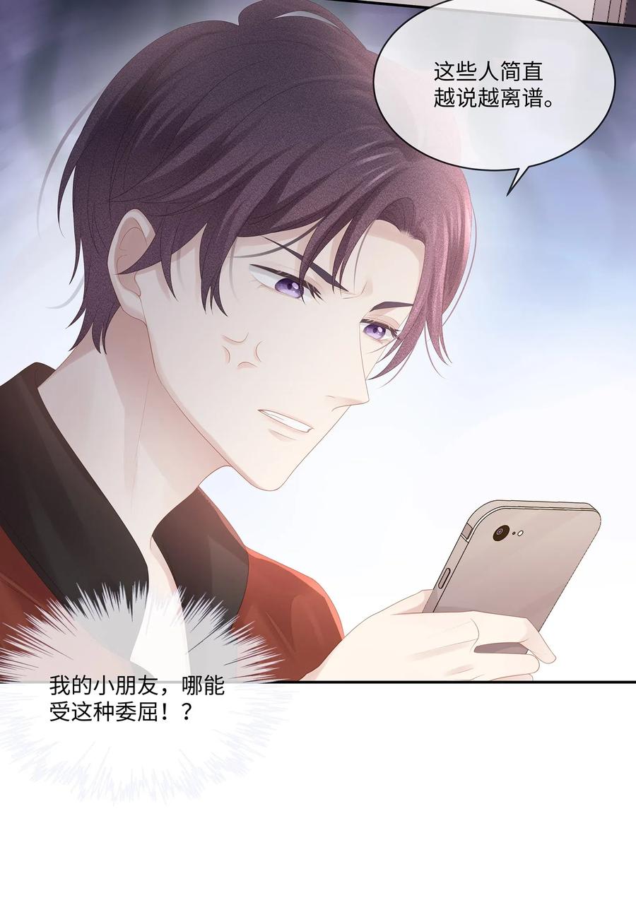 专属深爱 - 023 我可能真的会爱上你 - 第24张图