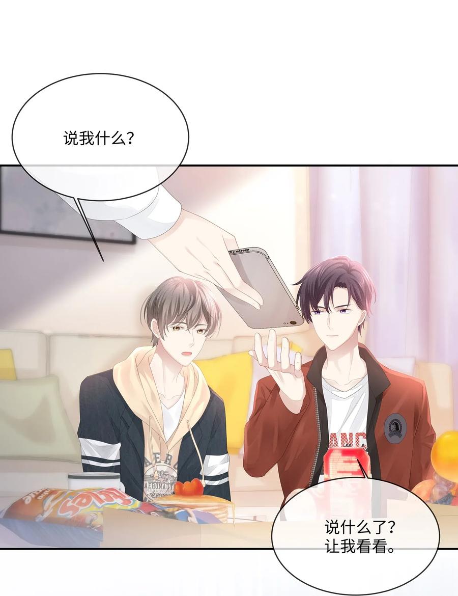 专属深爱 - 023 我可能真的会爱上你 - 第22张图