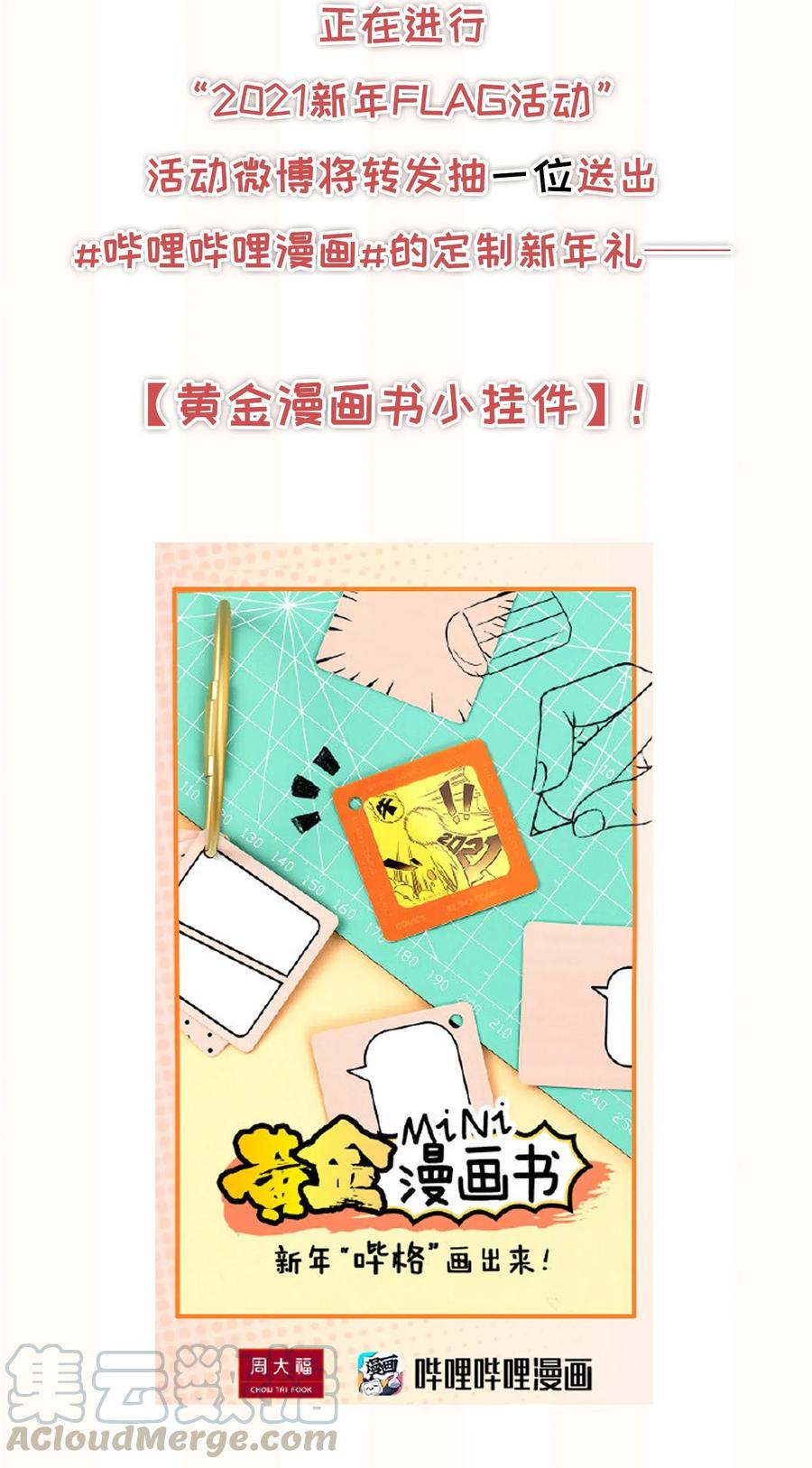 专属深爱 - 023 我可能真的会爱上你 - 第41张图