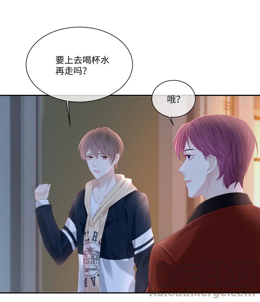 专属深爱 - 023 我可能真的会爱上你 - 第33张图