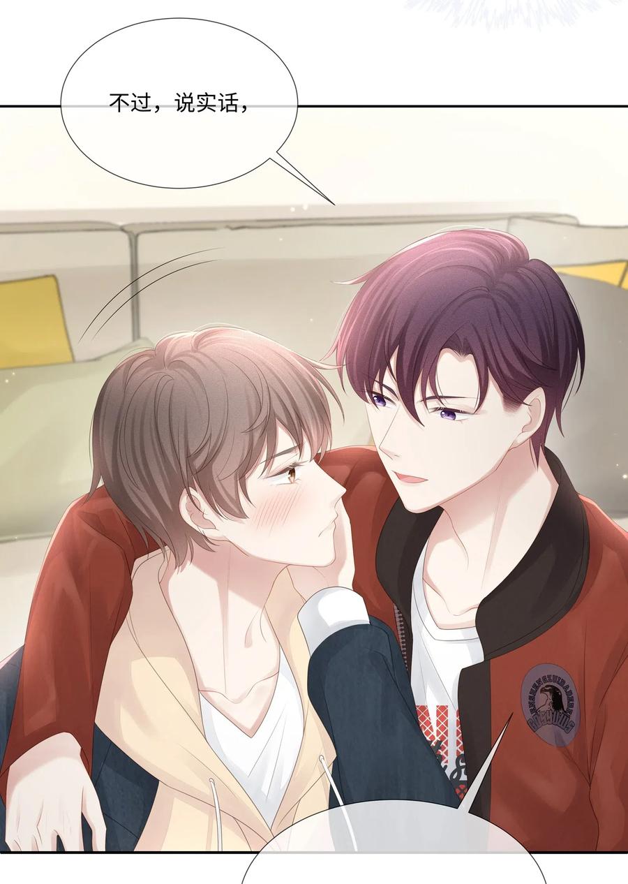 专属深爱 - 023 我可能真的会爱上你 - 第7张图