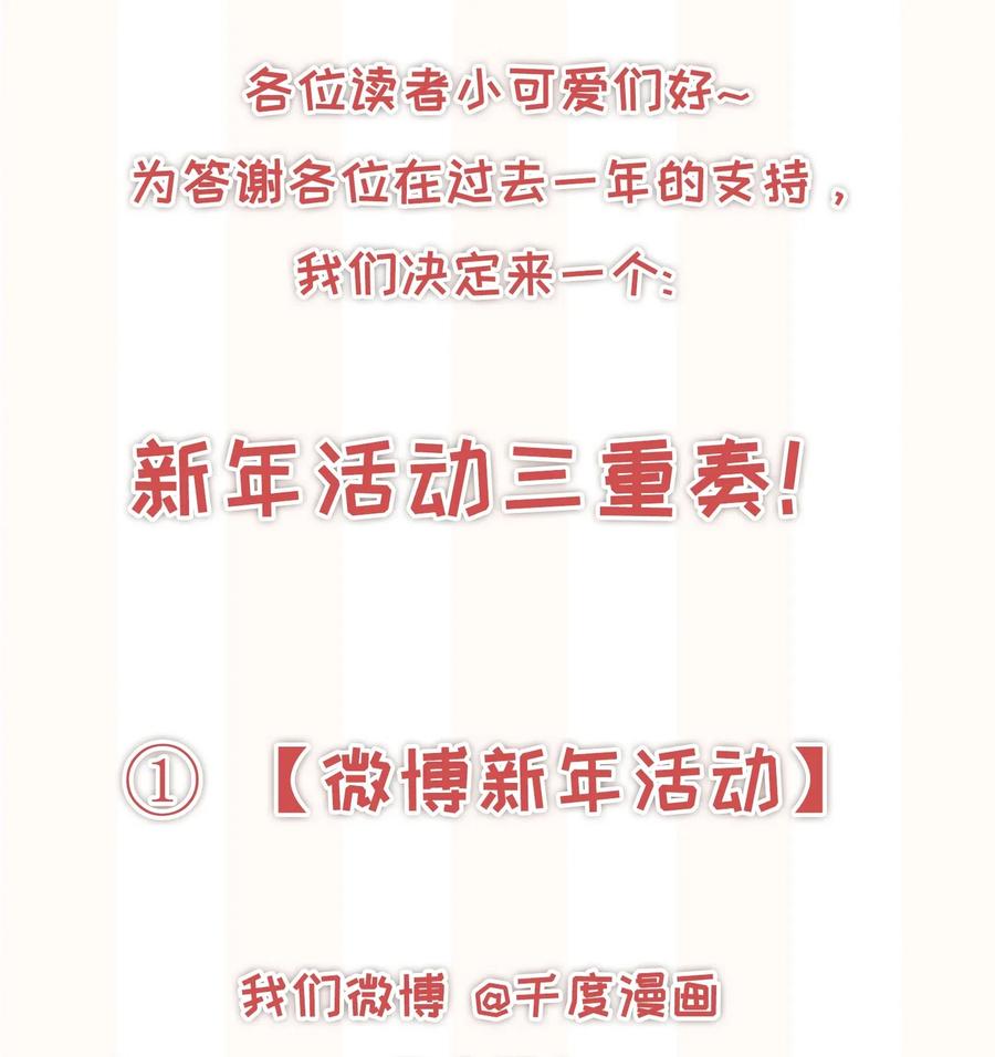 专属深爱 - 023 我可能真的会爱上你 - 第40张图
