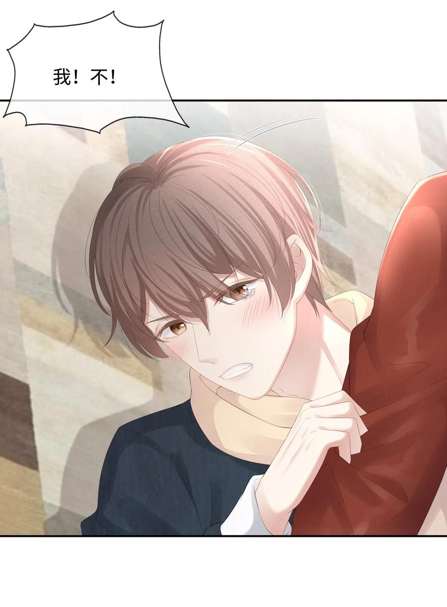 专属深爱 - 023 我可能真的会爱上你 - 第12张图