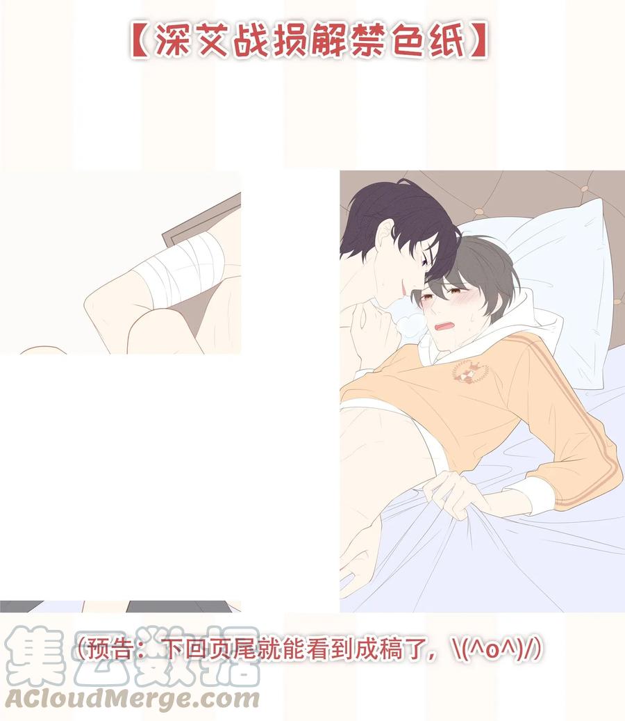 专属深爱 - 023 我可能真的会爱上你 - 第45张图