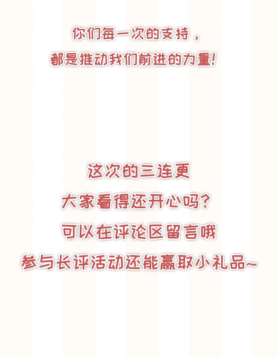 专属深爱 - 023 我可能真的会爱上你 - 第46张图