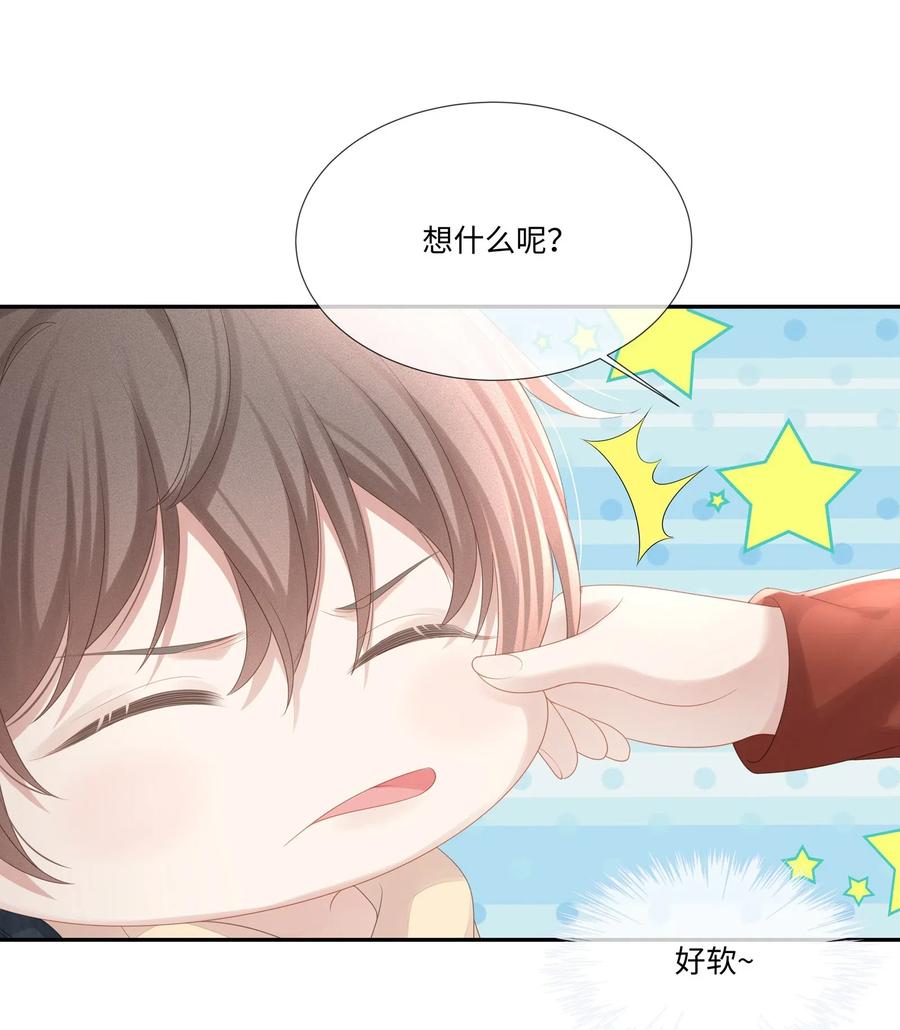 专属深爱 - 023 我可能真的会爱上你 - 第4张图