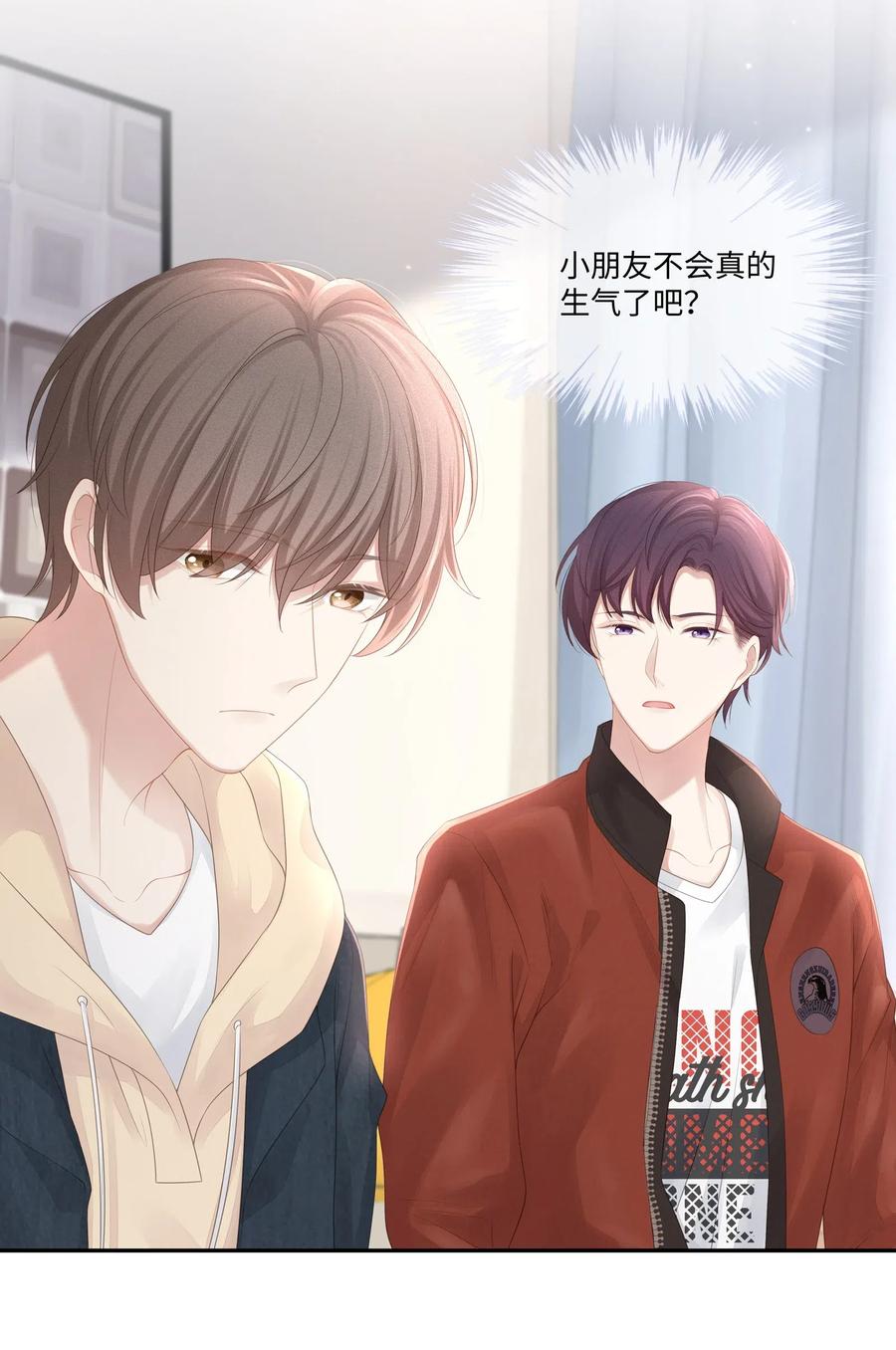 专属深爱 - 023 我可能真的会爱上你 - 第3张图