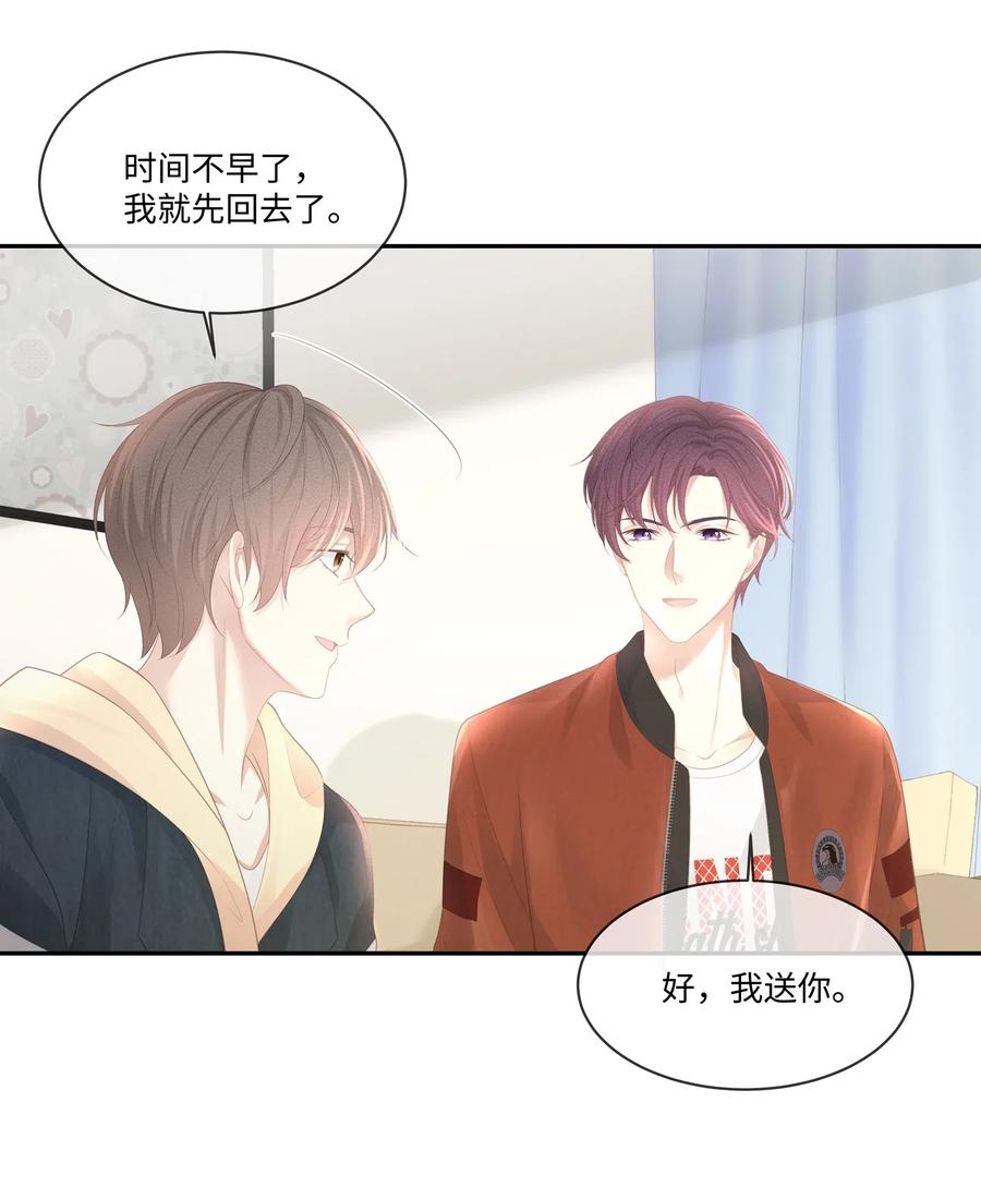 专属深爱 - 023 我可能真的会爱上你 - 第31张图