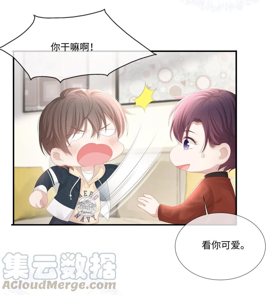 专属深爱 - 023 我可能真的会爱上你 - 第5张图