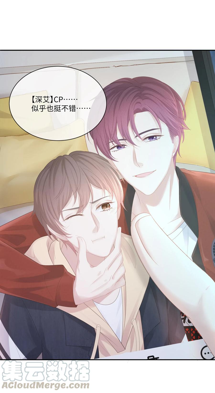 专属深爱 - 023 我可能真的会爱上你 - 第37张图