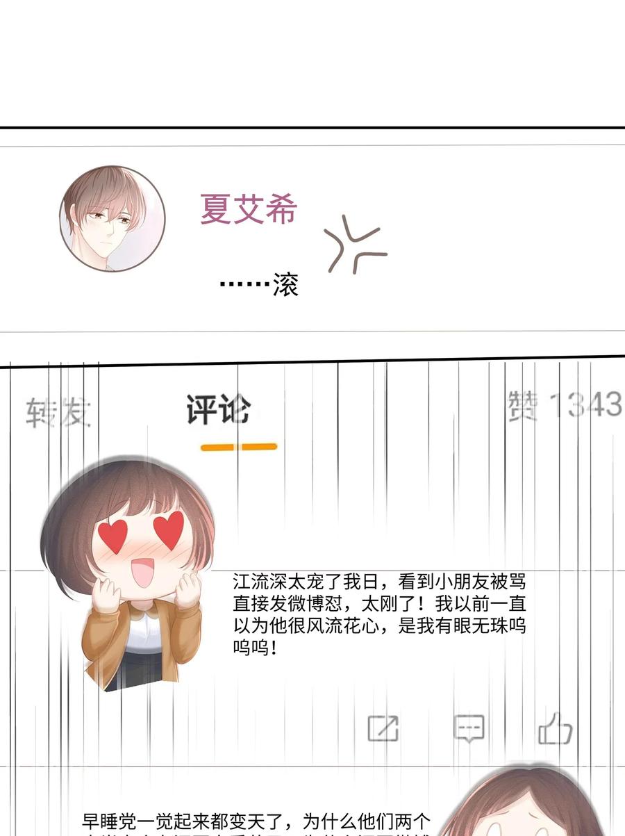 专属深爱 - 023 我可能真的会爱上你 - 第28张图