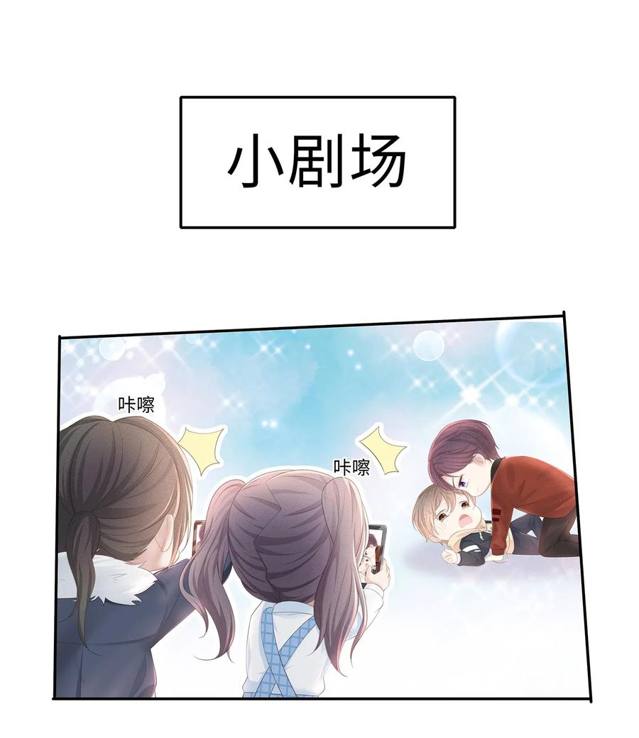 专属深爱 - 023 我可能真的会爱上你 - 第38张图