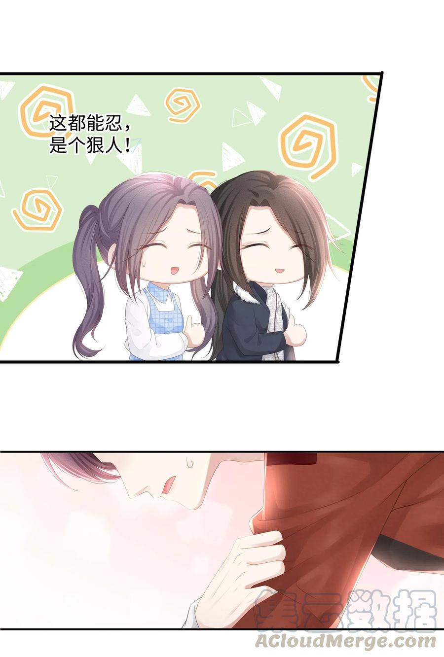 专属深爱 - 023 我可能真的会爱上你 - 第13张图