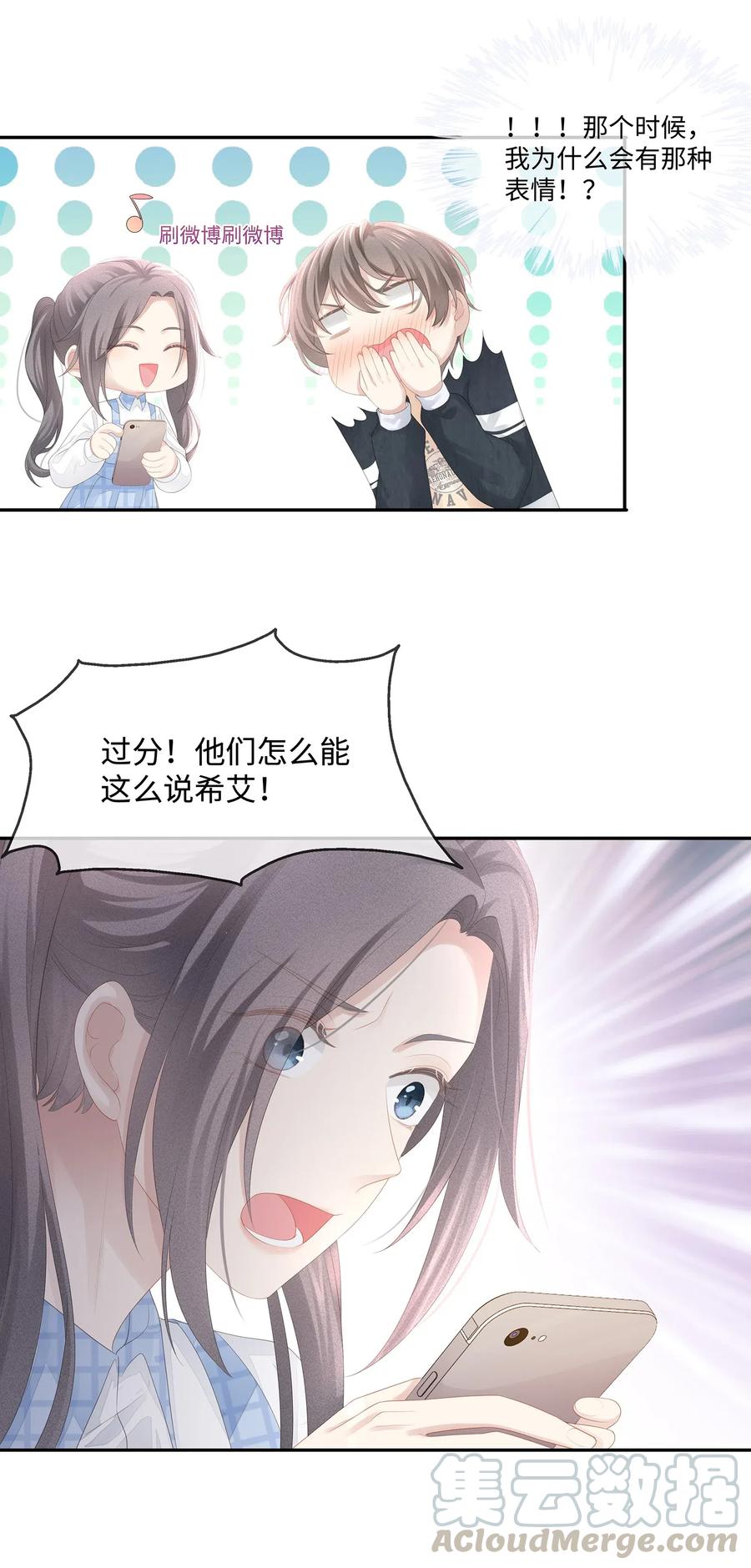 专属深爱 - 023 我可能真的会爱上你 - 第21张图