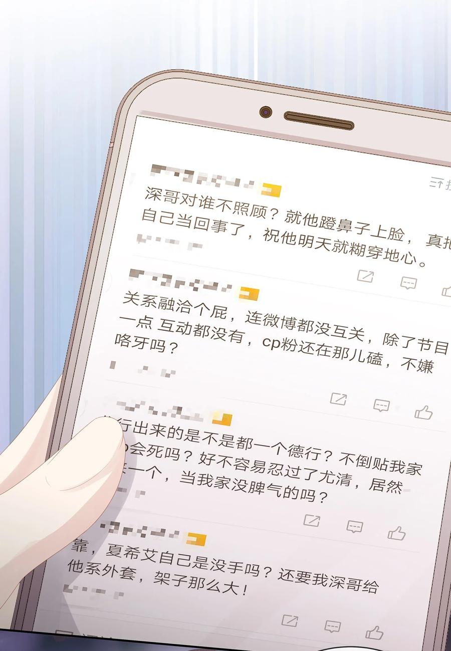 专属深爱 - 023 我可能真的会爱上你 - 第23张图