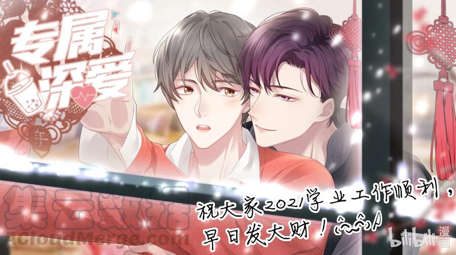 专属深爱 - 贺图 新春贺图 - 第1张图