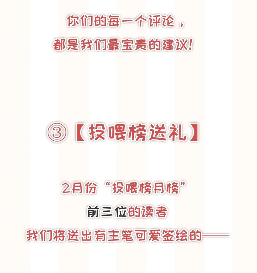 专属深爱 - 024 我不想把他交给别人 - 第48张图