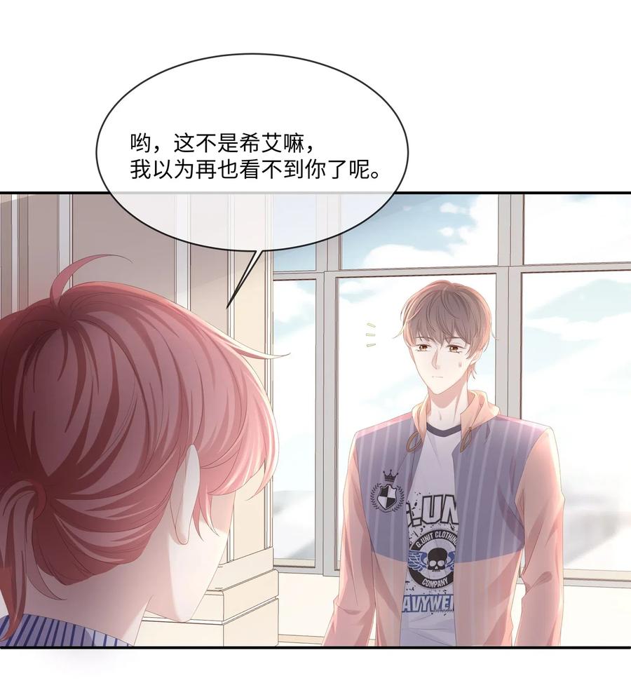 专属深爱 - 024 我不想把他交给别人 - 第23张图