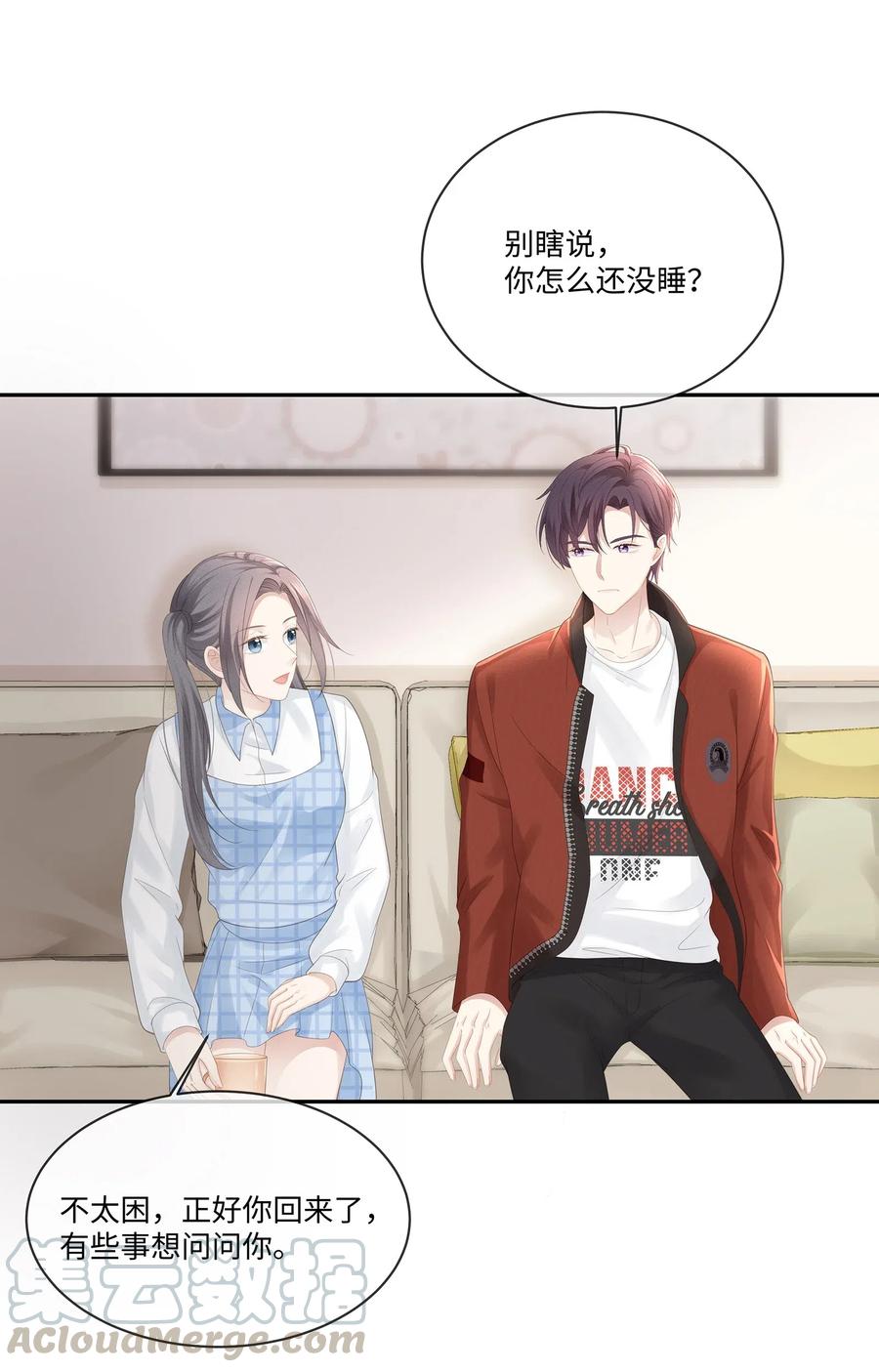 专属深爱 - 024 我不想把他交给别人 - 第5张图