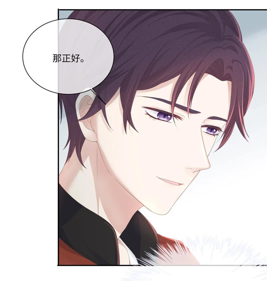 专属深爱 - 024 我不想把他交给别人 - 第16张图