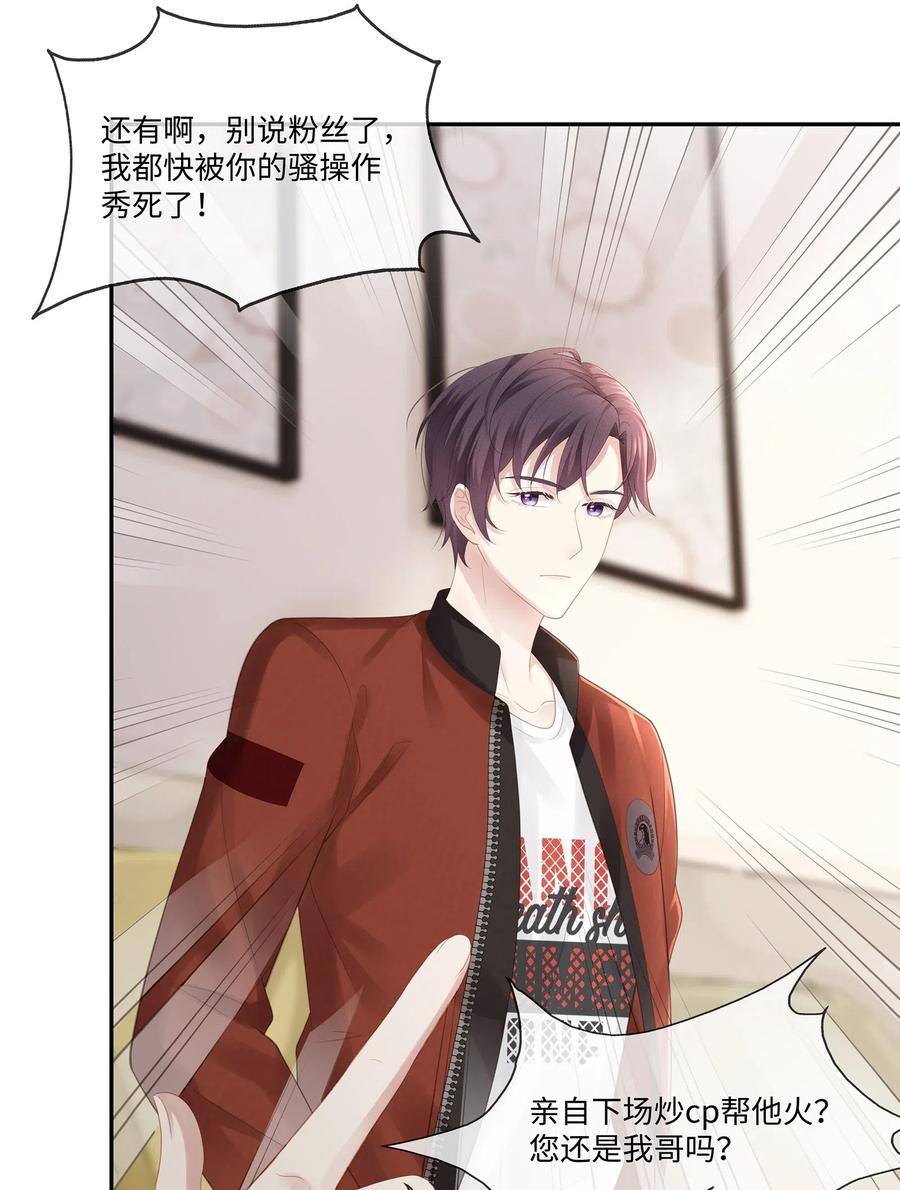 专属深爱 - 024 我不想把他交给别人 - 第8张图